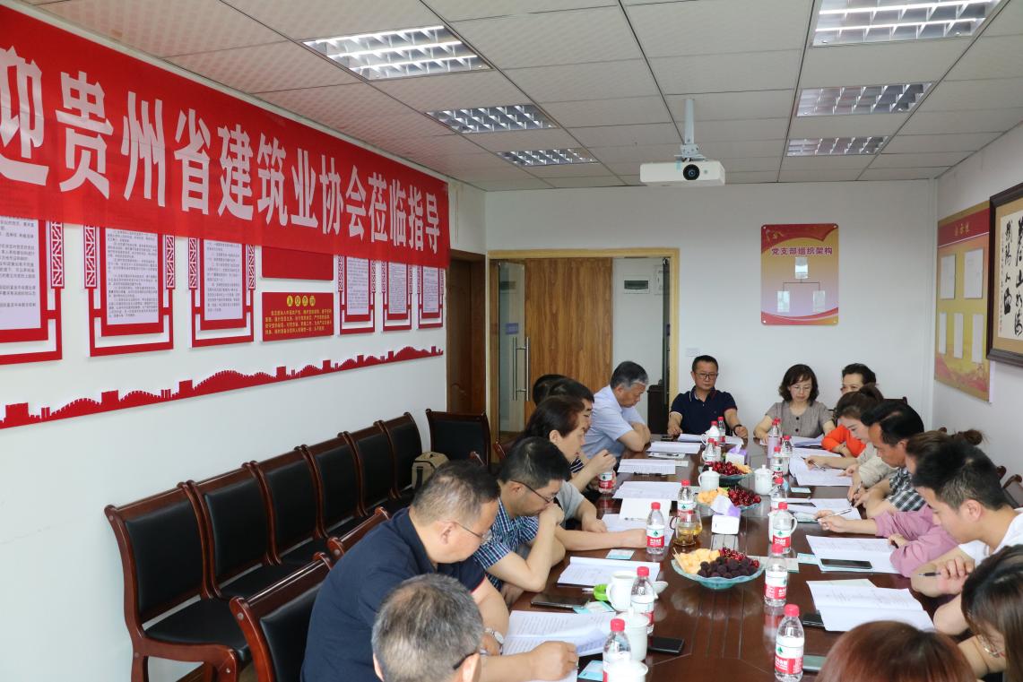 貴州省建筑業(yè)協(xié)會蒞臨我協(xié)會考察交流